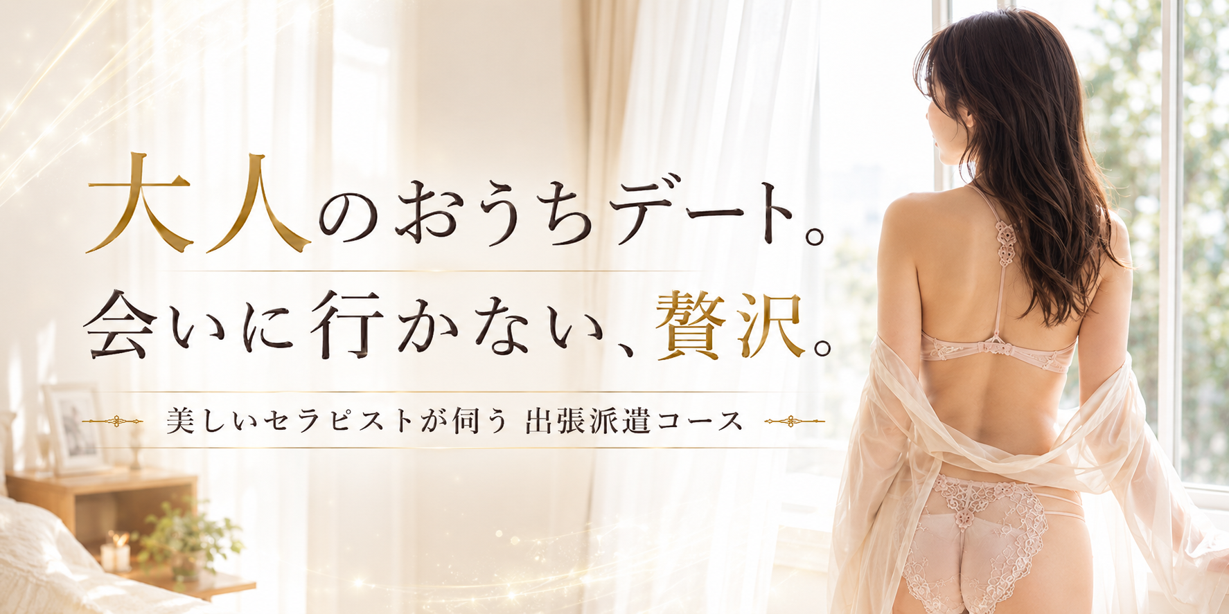 Love Affair(ラブアフェア)のバナー