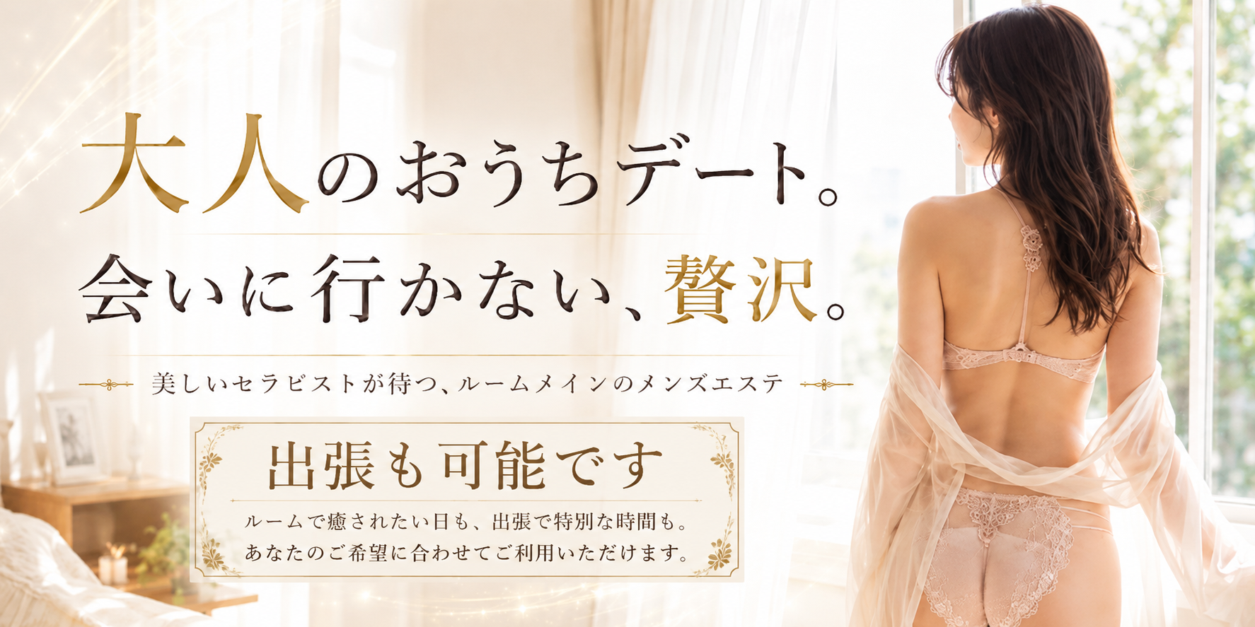 Love Affair(ラブアフェア)のバナー